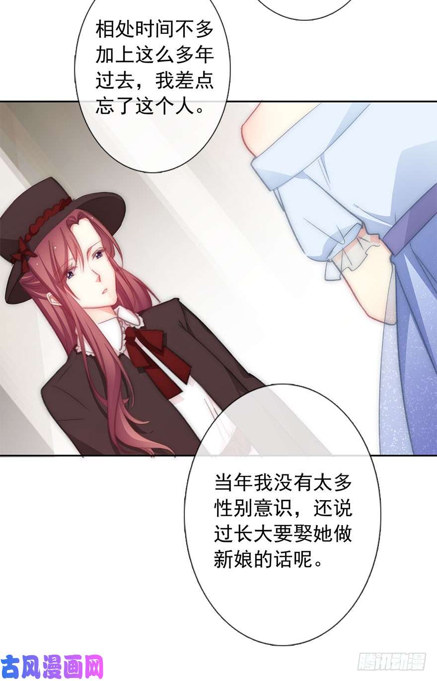 论恐女症的恋爱方法97.话老家5
