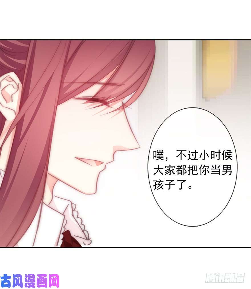 论恐女症的恋爱方法97.话老家5