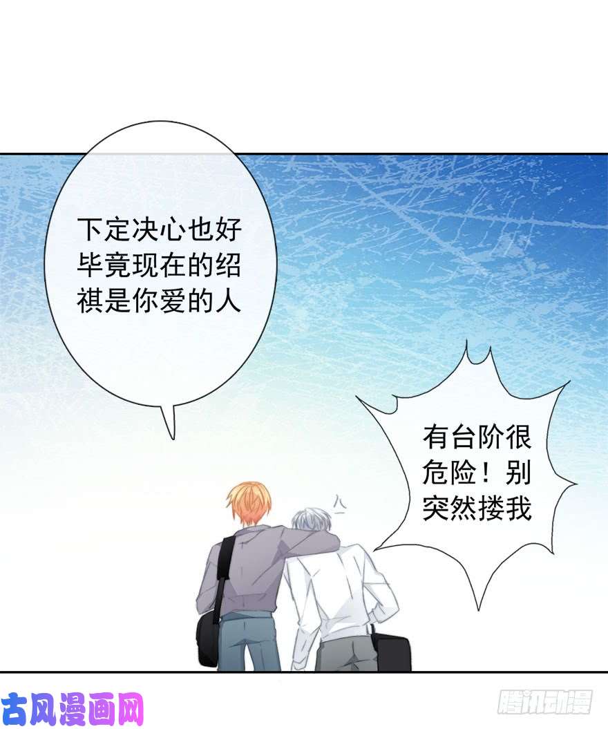 论恐女症的恋爱方法97.话老家5
