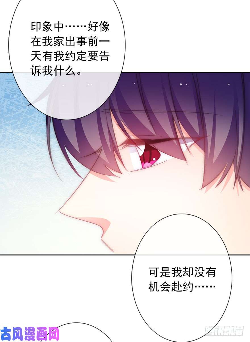 论恐女症的恋爱方法98.话老家6