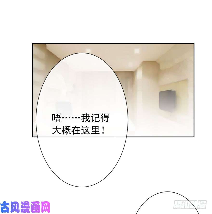 论恐女症的恋爱方法98.话老家6