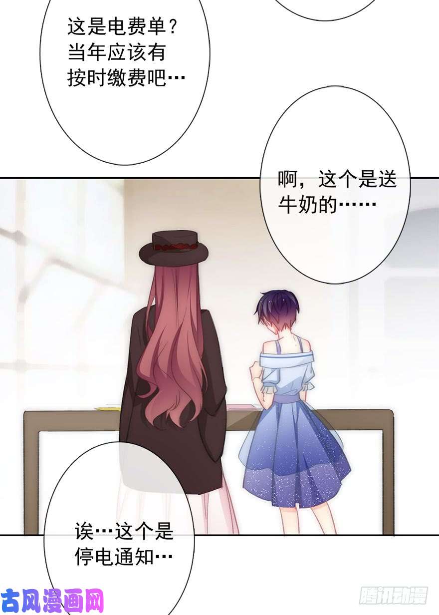 论恐女症的恋爱方法98.话老家6