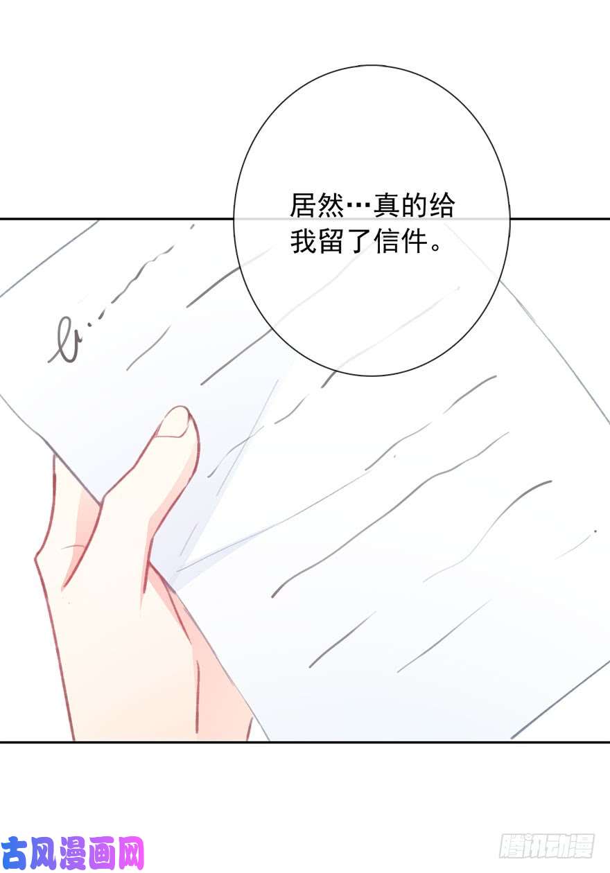 论恐女症的恋爱方法98.话老家6