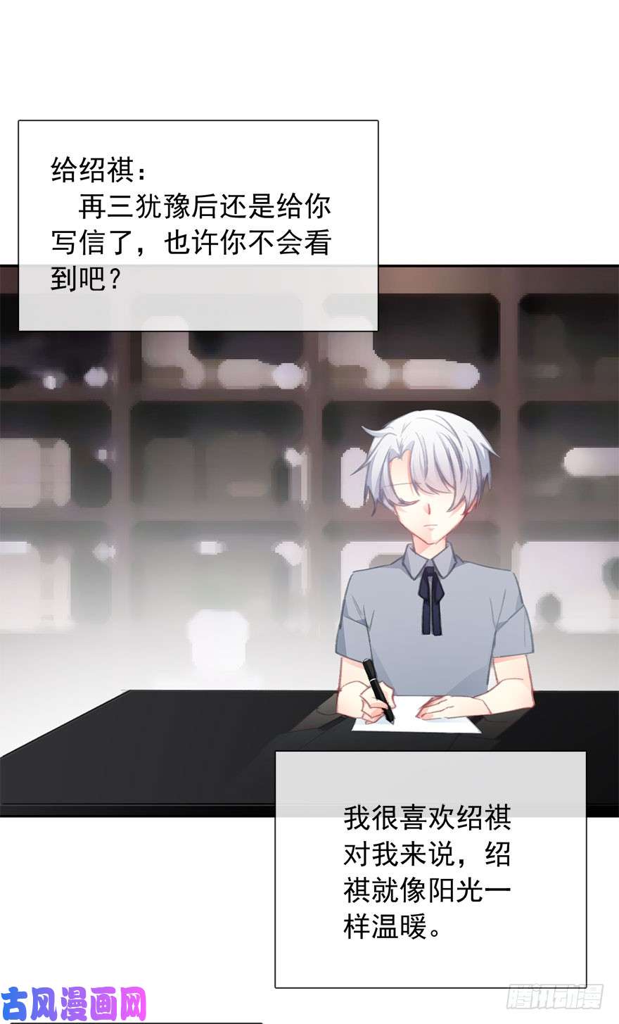 论恐女症的恋爱方法98.话老家6