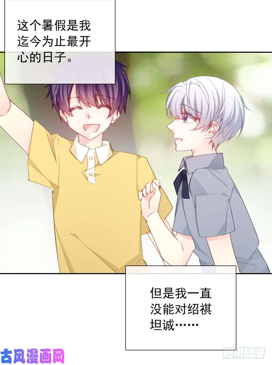 论恐女症的恋爱方法98.话老家6