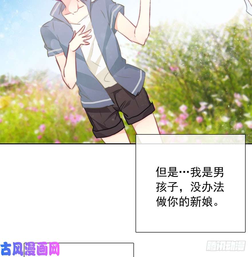 论恐女症的恋爱方法98.话老家6