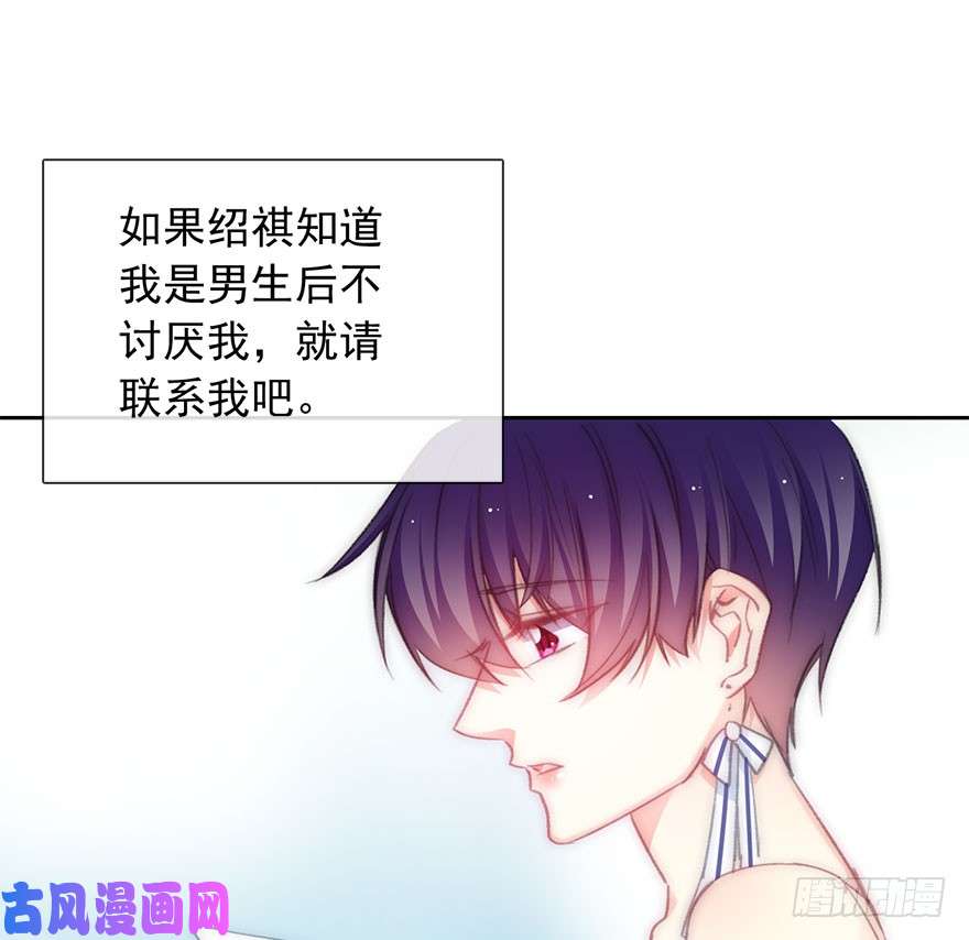 论恐女症的恋爱方法98.话老家6