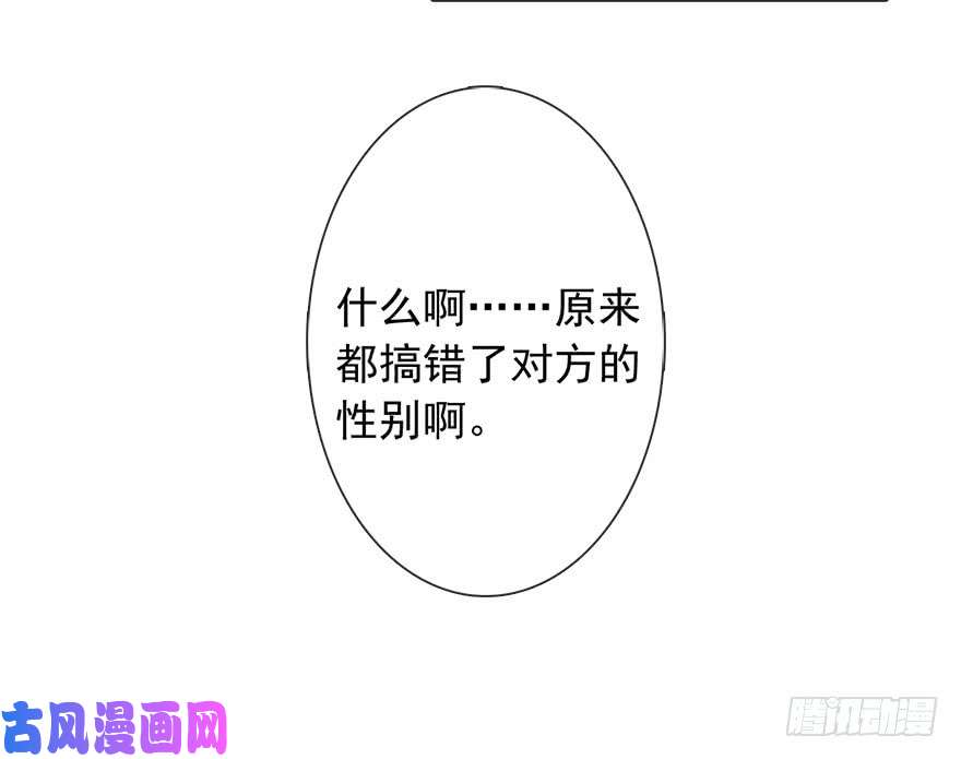 论恐女症的恋爱方法98.话老家6