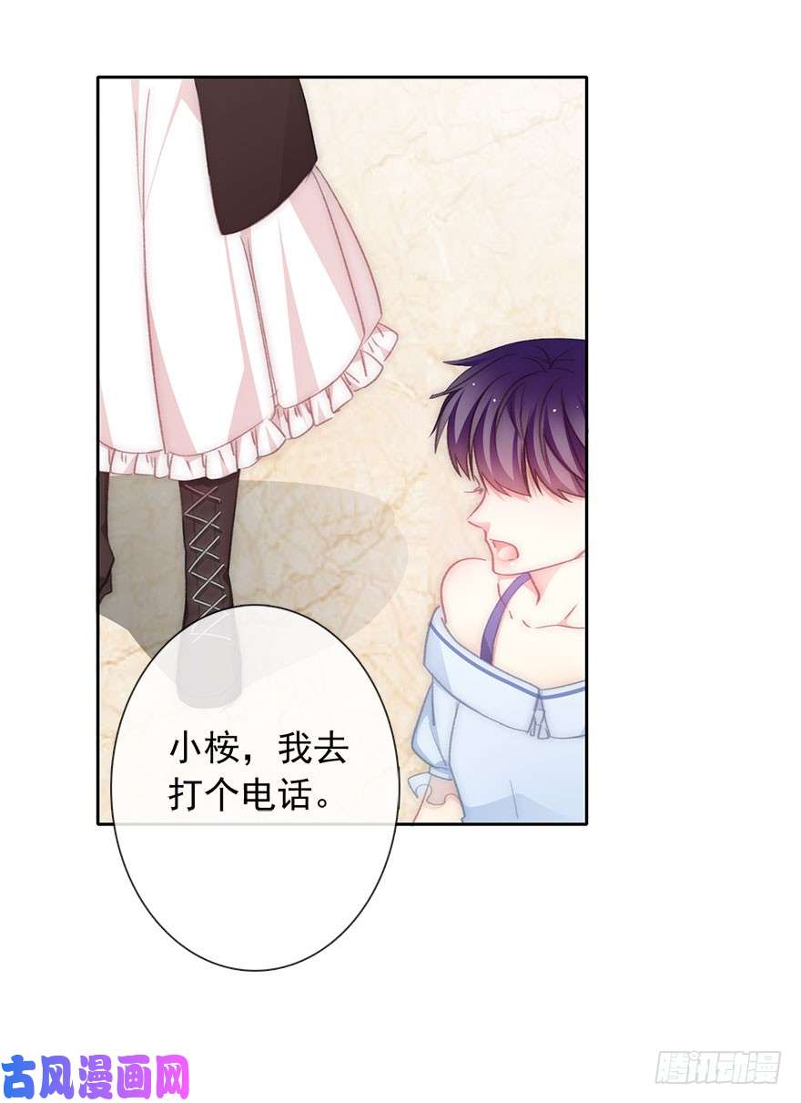 论恐女症的恋爱方法98.话老家6
