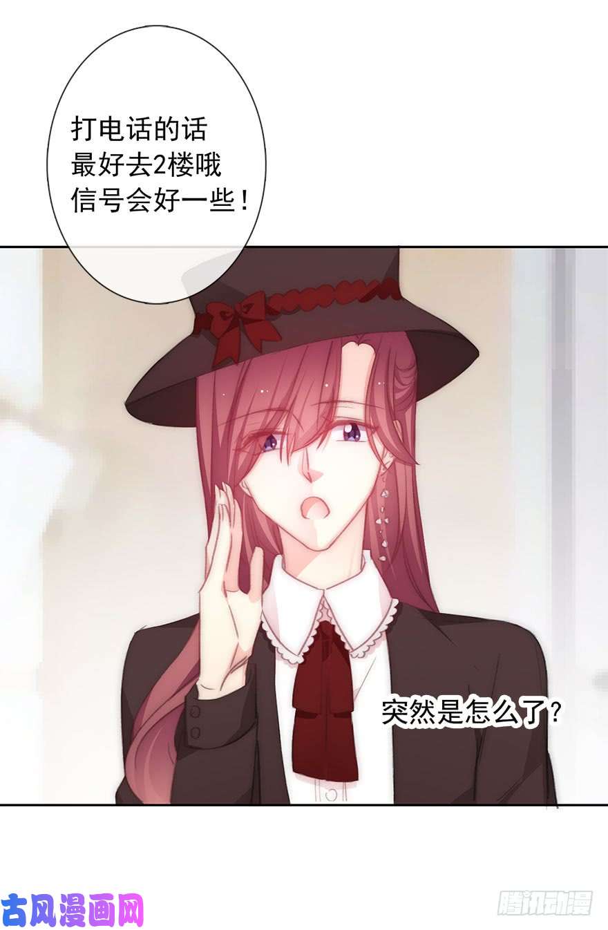 论恐女症的恋爱方法98.话老家6