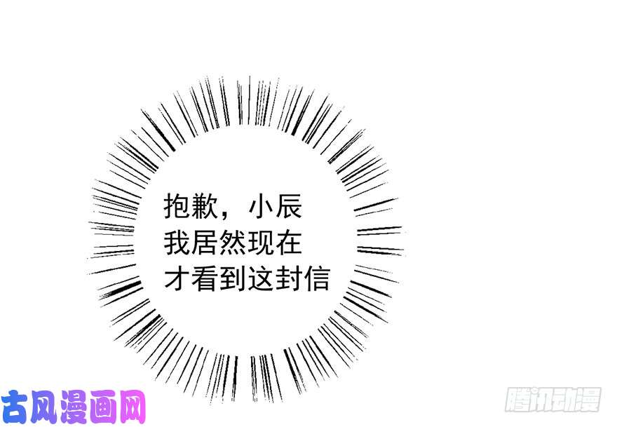 论恐女症的恋爱方法98.话老家6