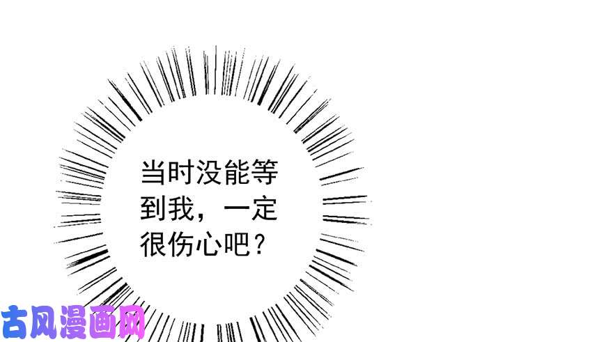 论恐女症的恋爱方法98.话老家6