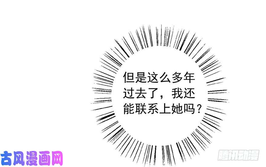 论恐女症的恋爱方法98.话老家6