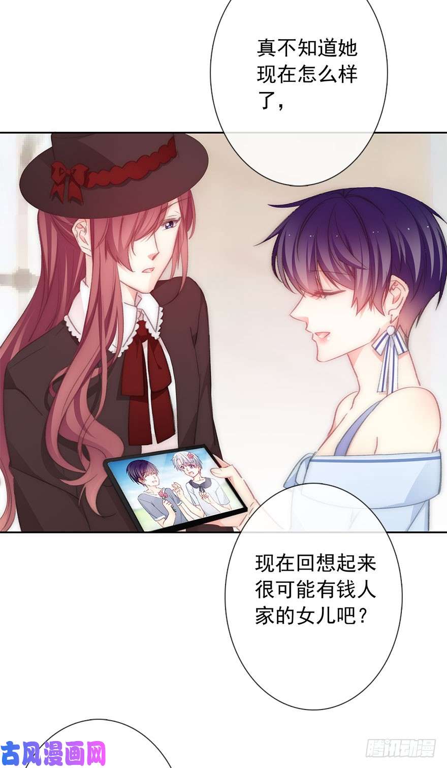 论恐女症的恋爱方法98.话老家6