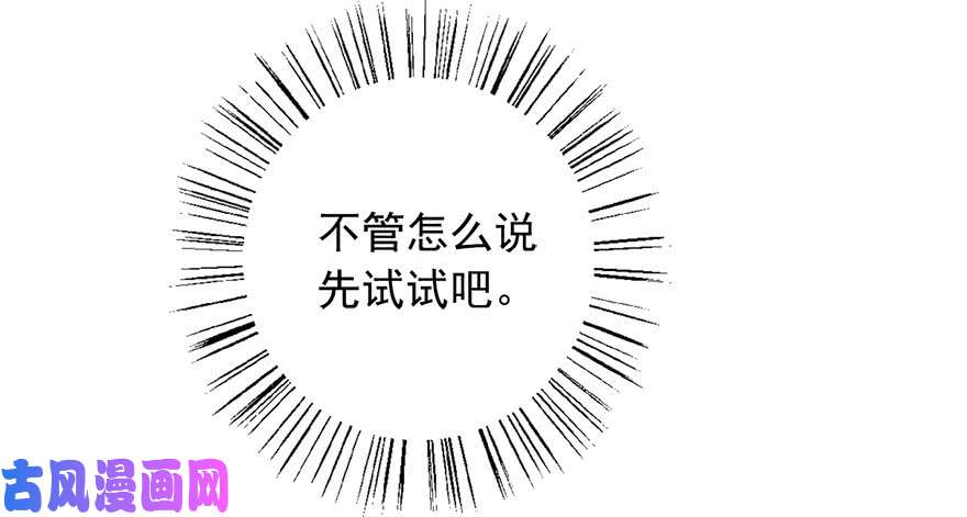 论恐女症的恋爱方法98.话老家6
