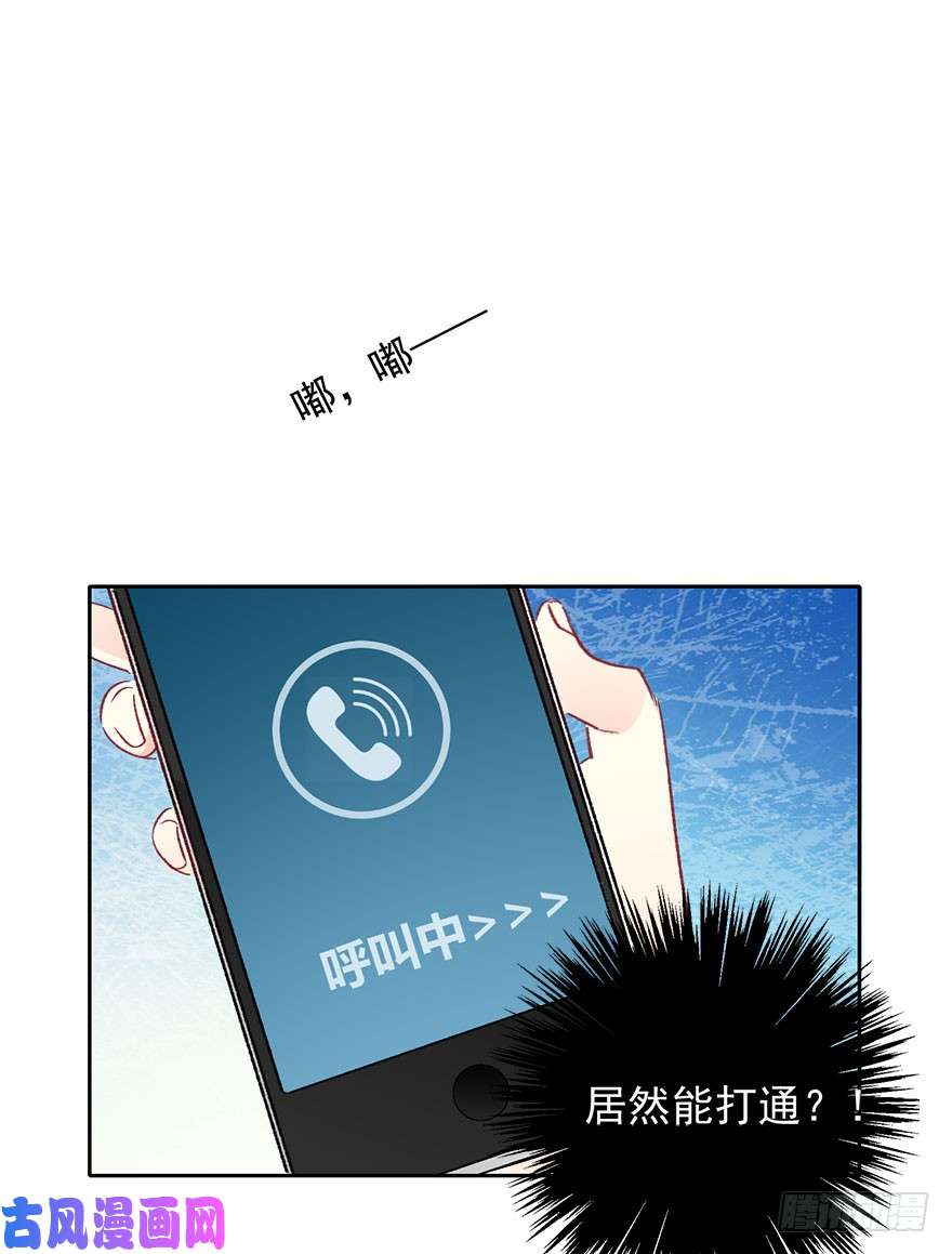 论恐女症的恋爱方法98.话老家6
