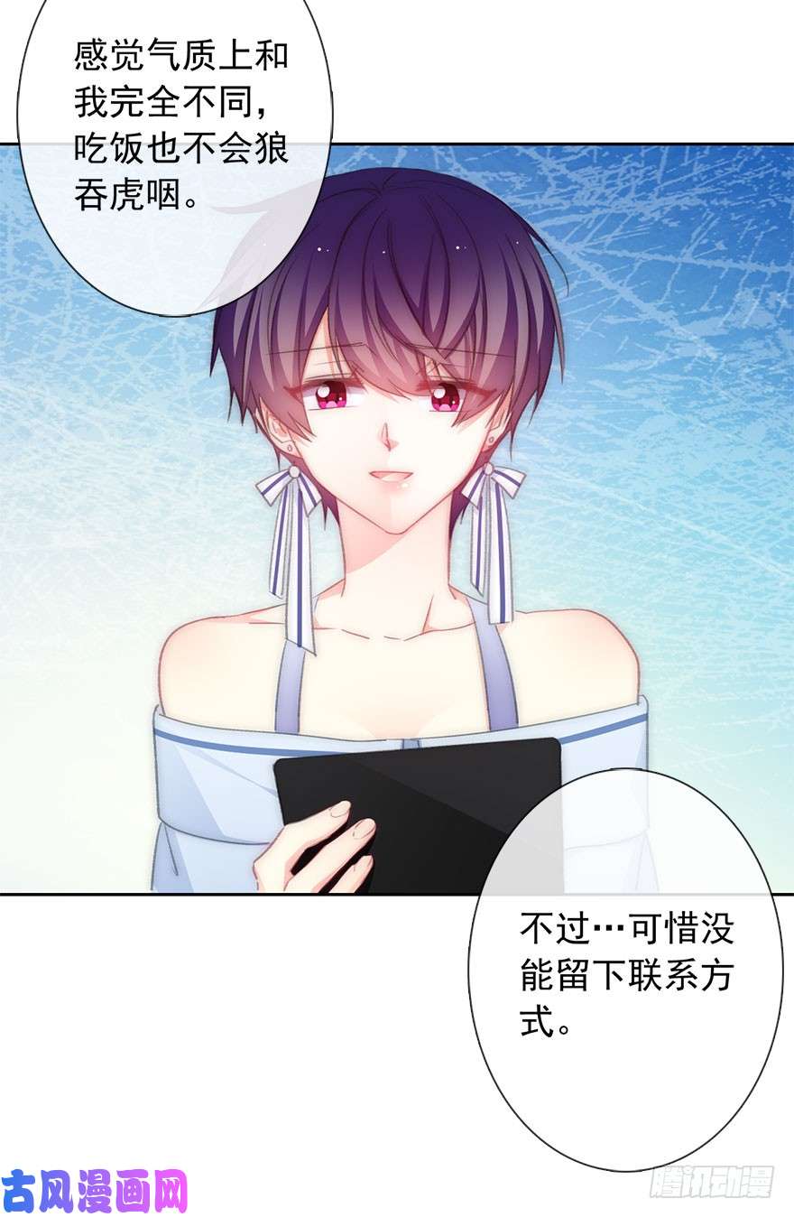论恐女症的恋爱方法98.话老家6