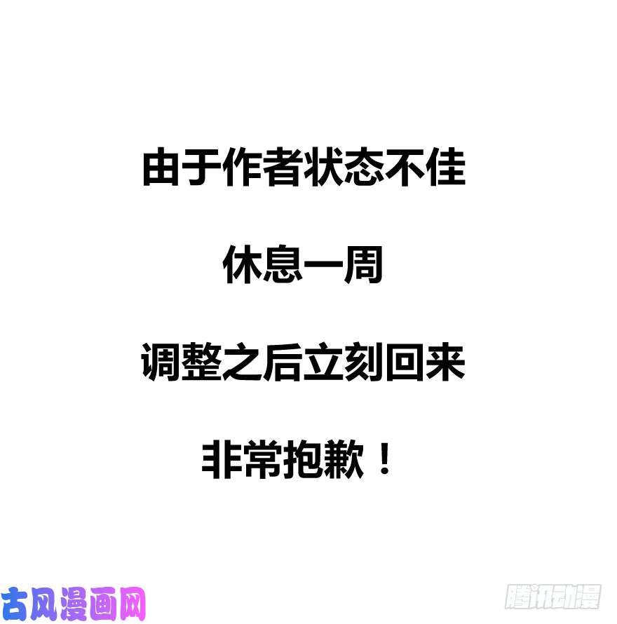 论恐女症的恋爱方法停更通知