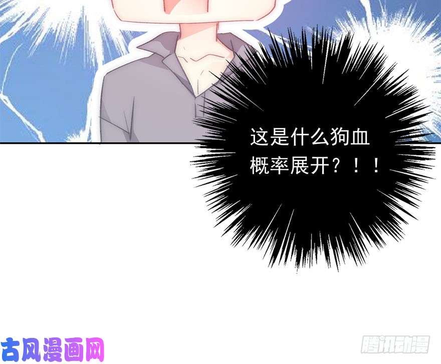 论恐女症的恋爱方法99.话老家7