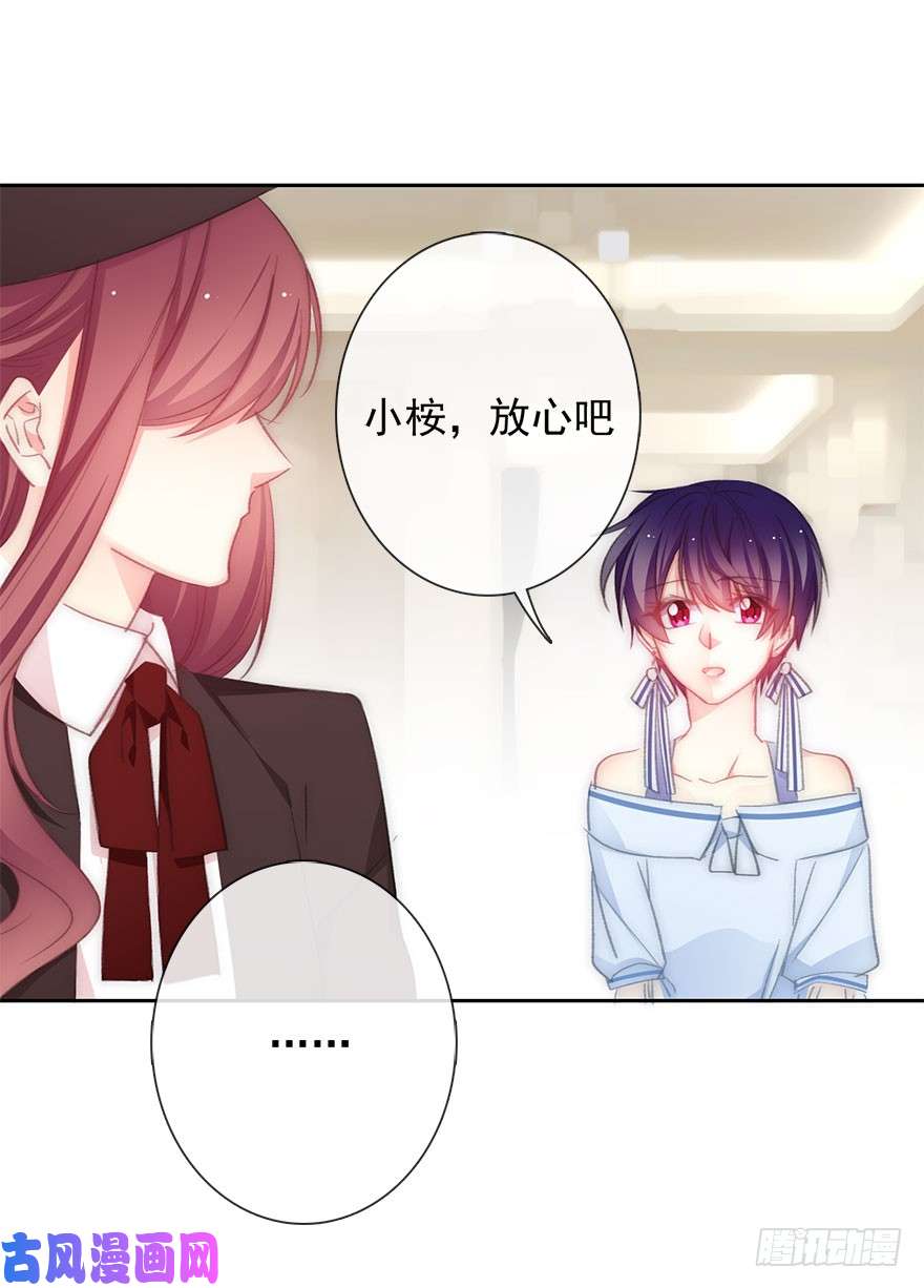 论恐女症的恋爱方法99.话老家7