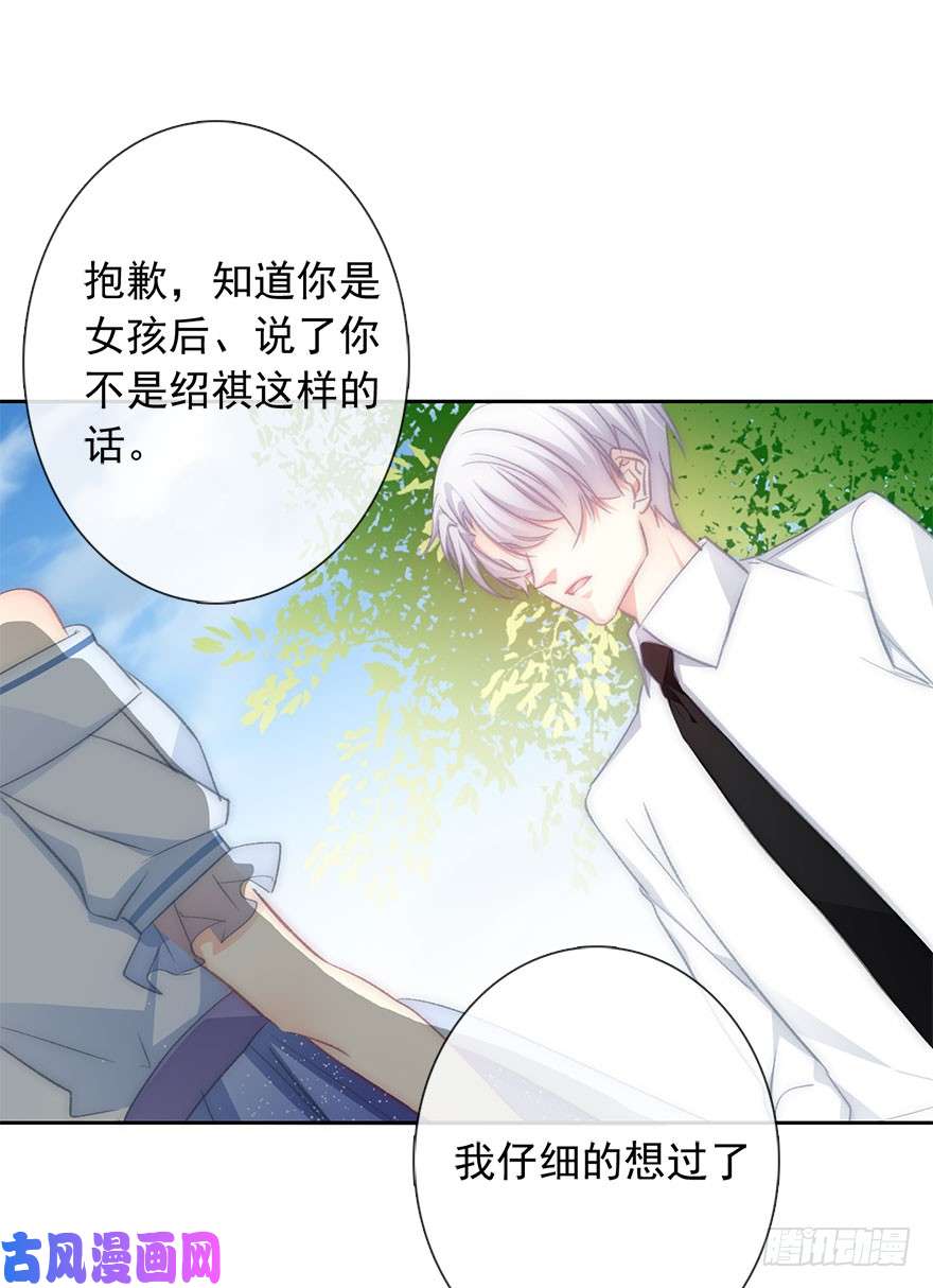 论恐女症的恋爱方法99.话老家7