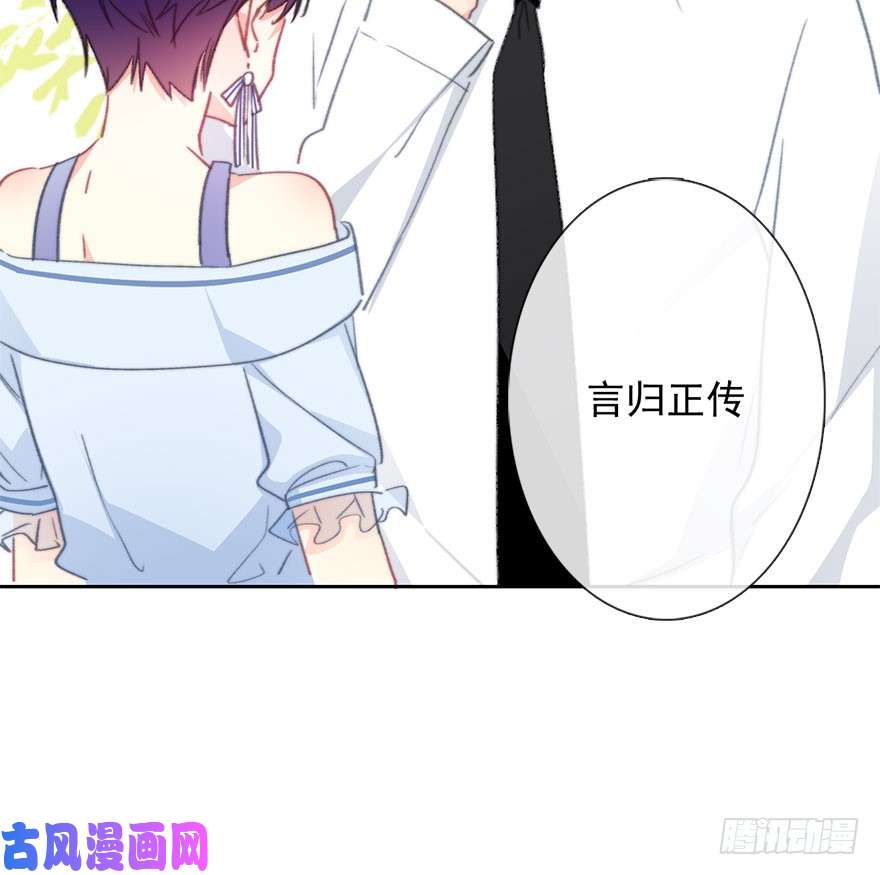 论恐女症的恋爱方法100.话老家8