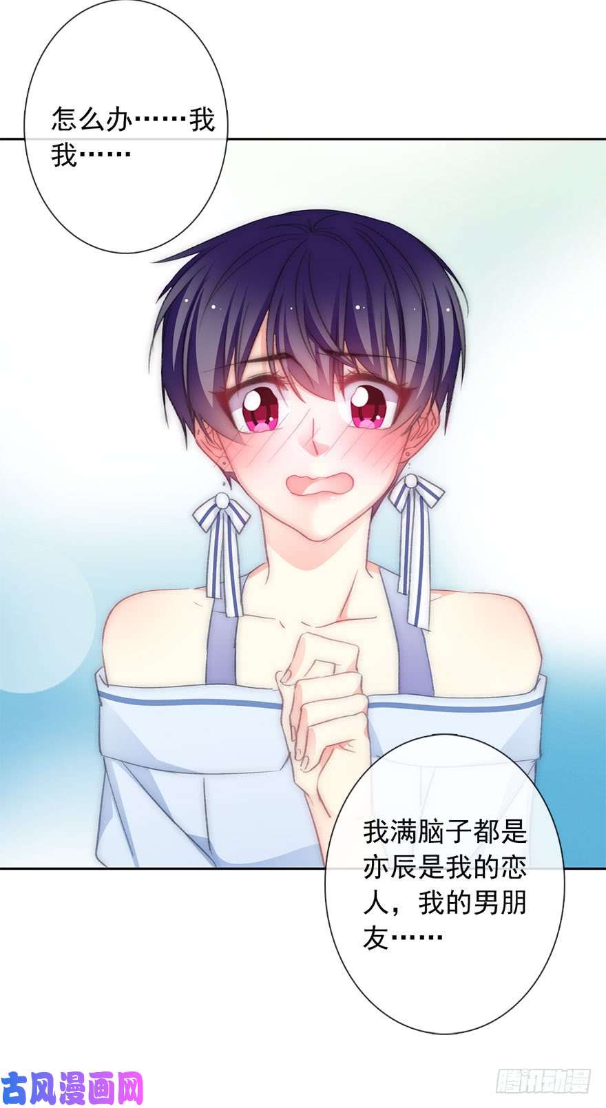 论恐女症的恋爱方法101.话老家9