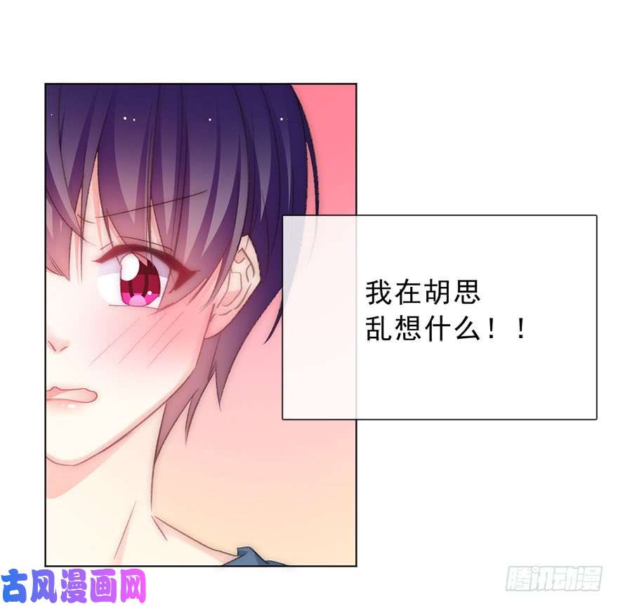 论恐女症的恋爱方法102.话老家10
