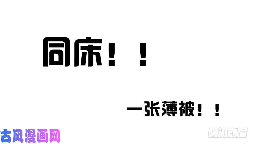 论恐女症的恋爱方法102.话老家10