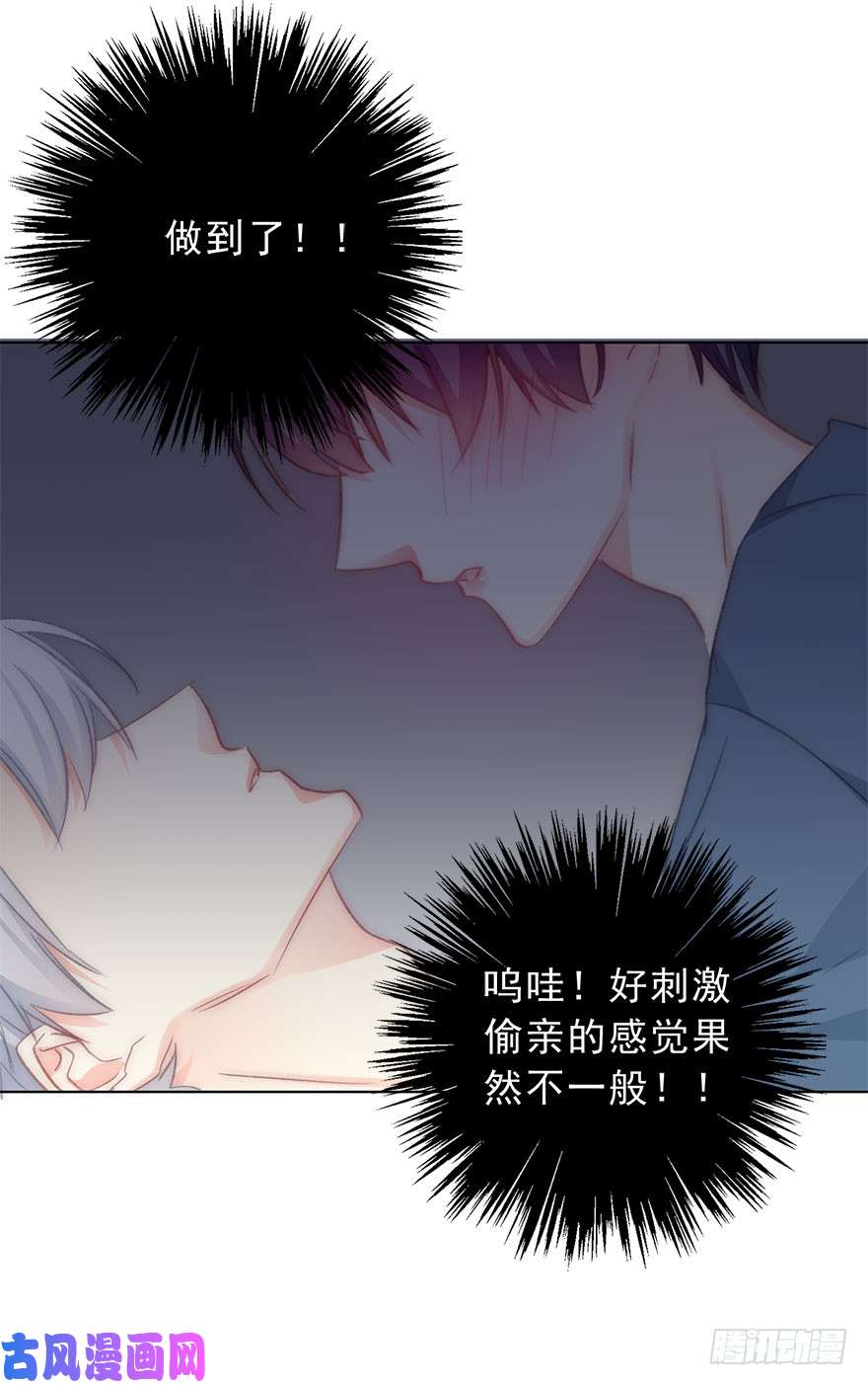 论恐女症的恋爱方法102.话老家10