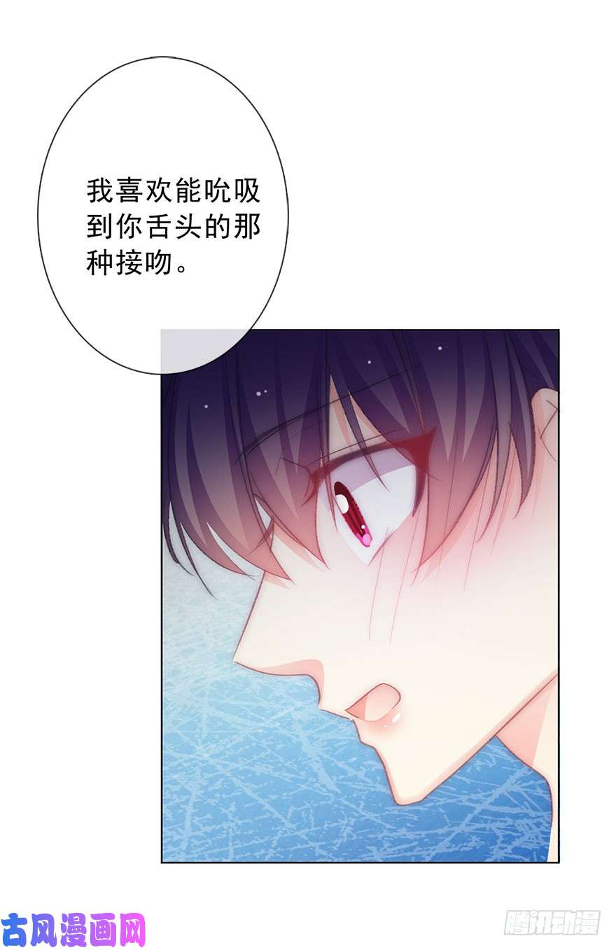 论恐女症的恋爱方法102.话老家10