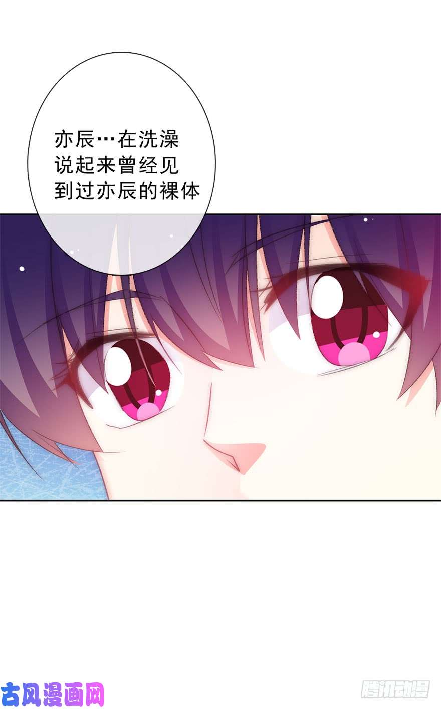 论恐女症的恋爱方法102.话老家10