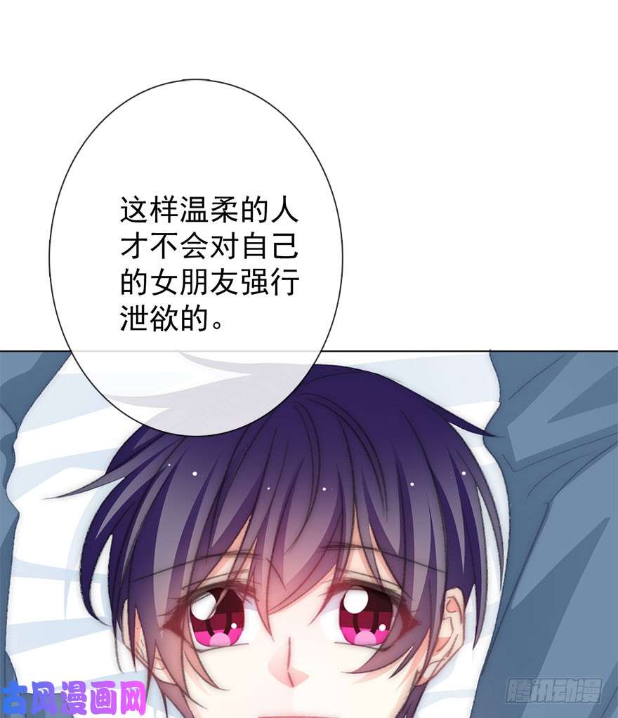 论恐女症的恋爱方法103.话老家11