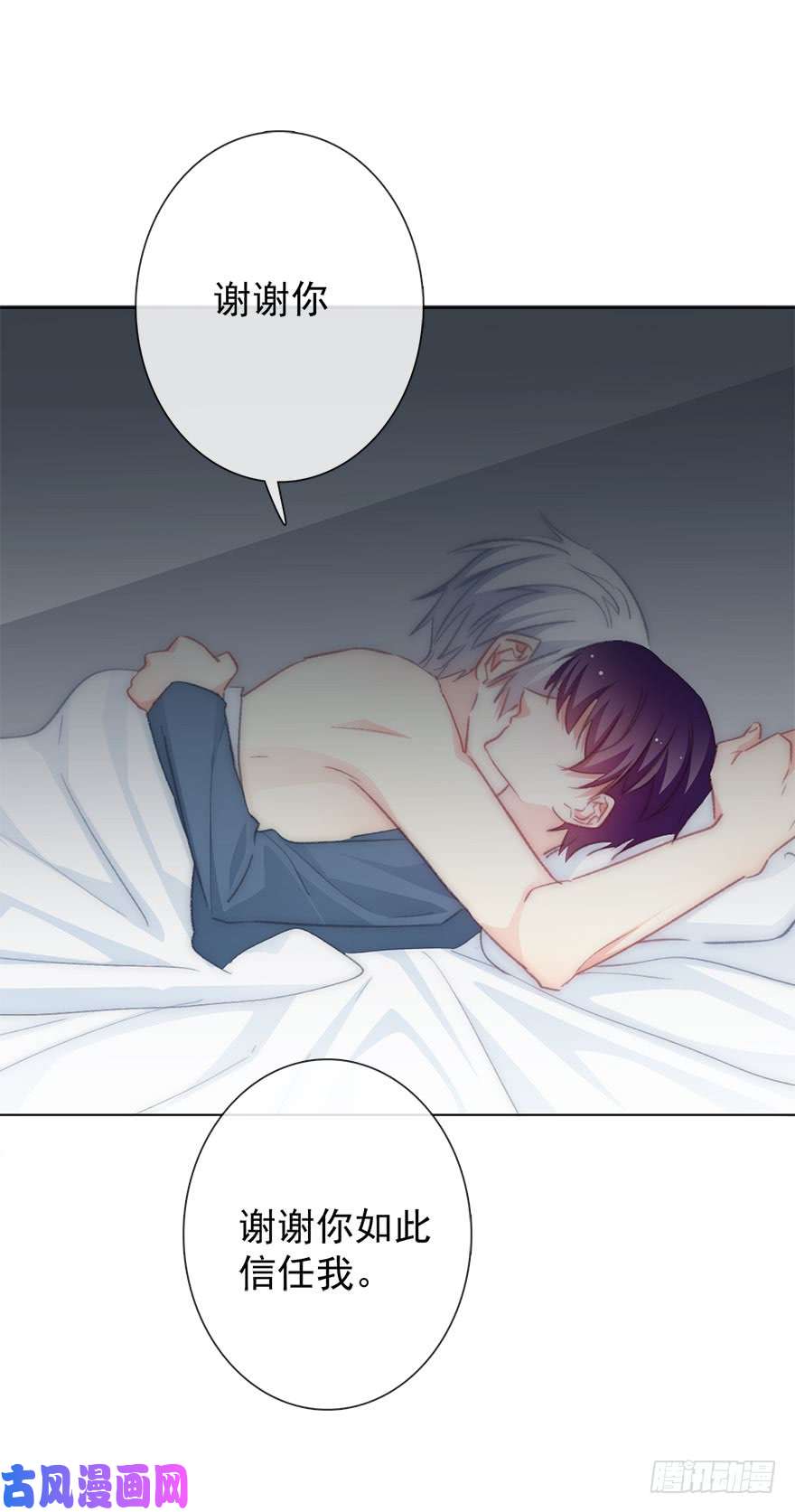 论恐女症的恋爱方法103.话老家11