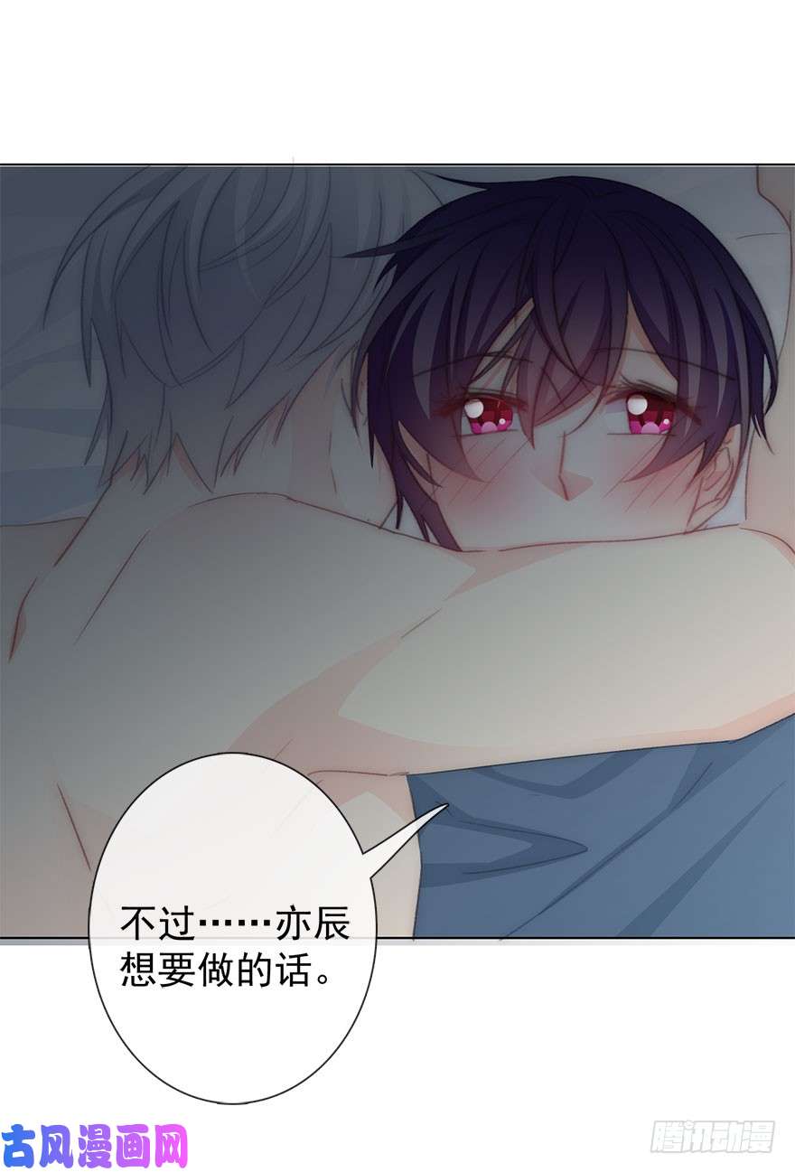 论恐女症的恋爱方法103.话老家11