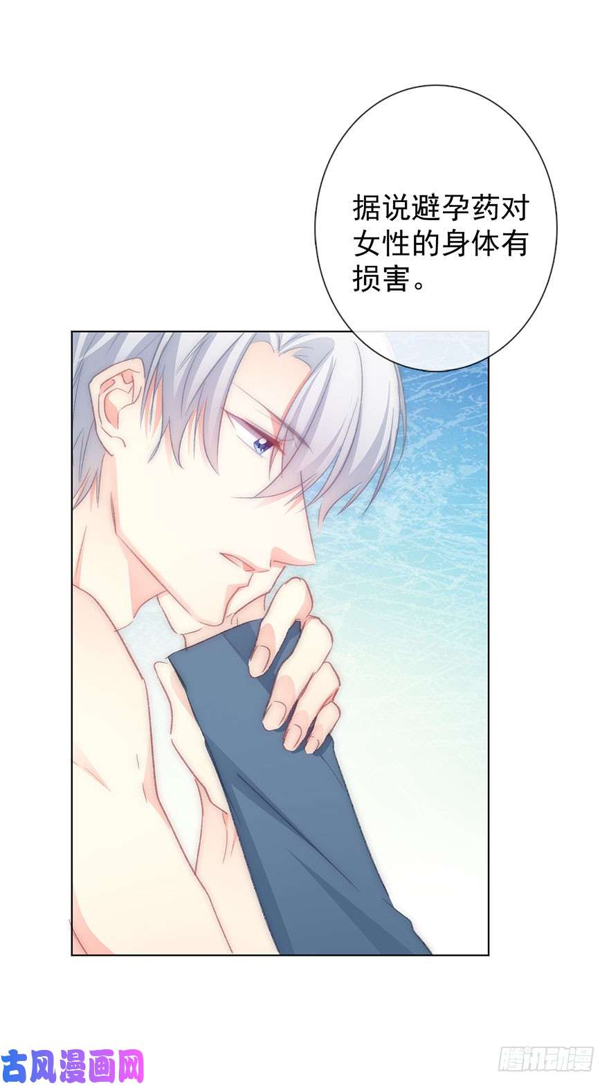 论恐女症的恋爱方法103.话老家11