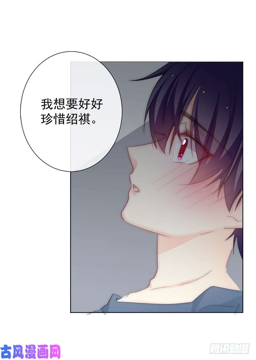 论恐女症的恋爱方法103.话老家11