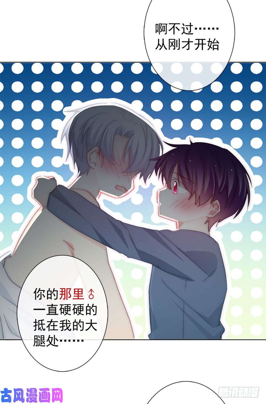 论恐女症的恋爱方法103.话老家11