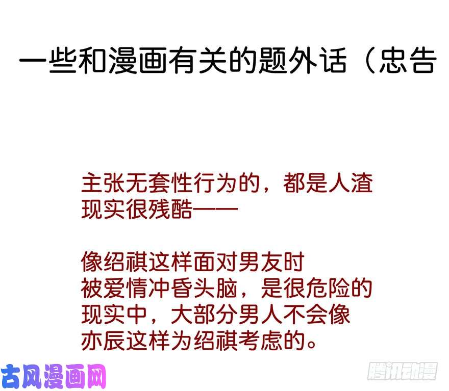 论恐女症的恋爱方法103.话老家11