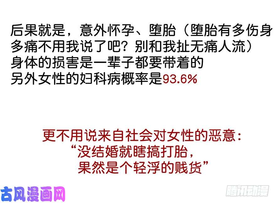 论恐女症的恋爱方法103.话老家11
