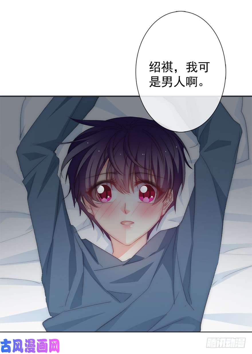 论恐女症的恋爱方法103.话老家11