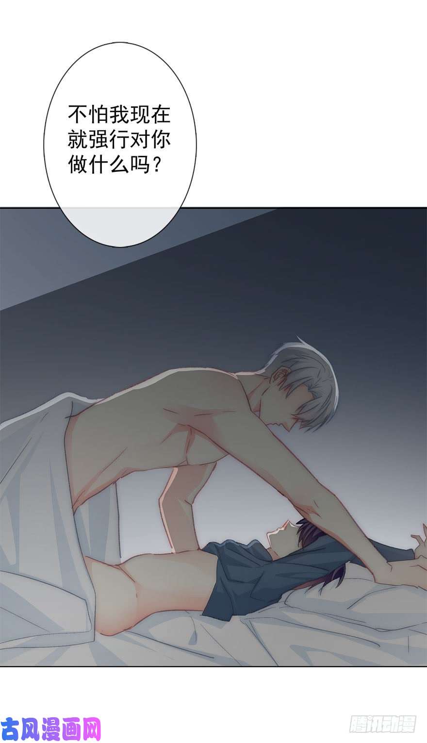 论恐女症的恋爱方法103.话老家11