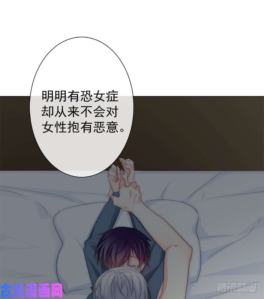 论恐女症的恋爱方法103.话老家11