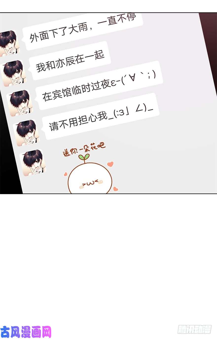 论恐女症的恋爱方法104.失恋