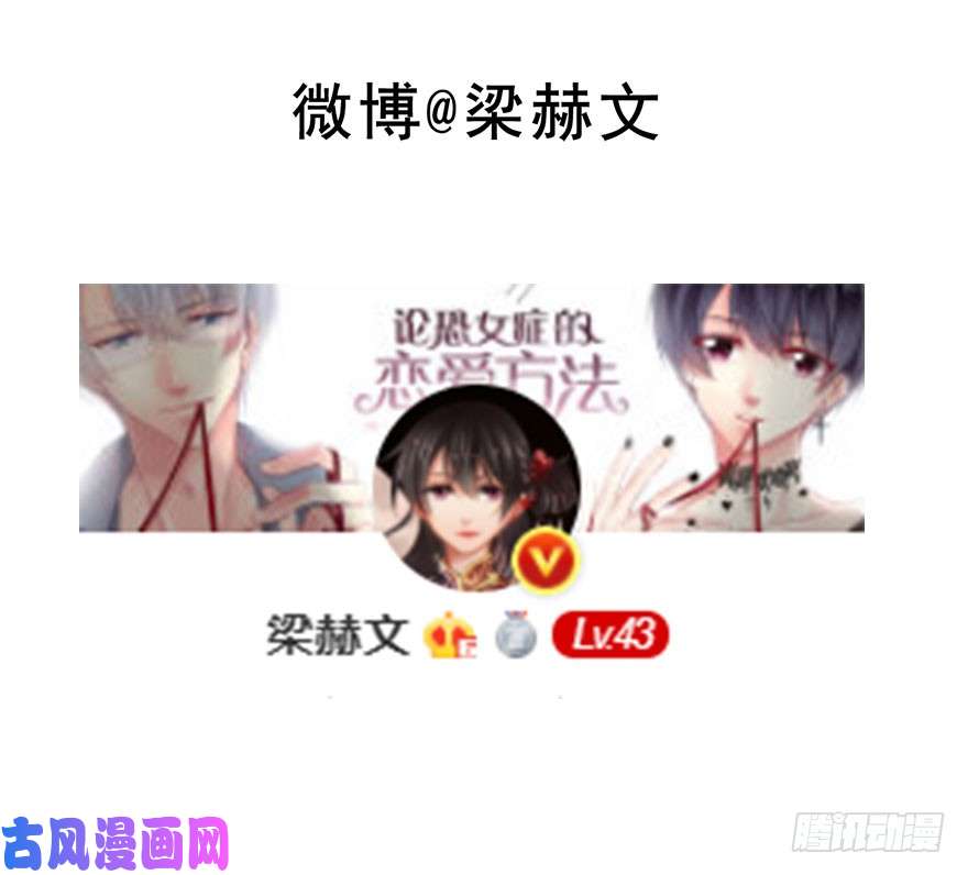 论恐女症的恋爱方法104.失恋