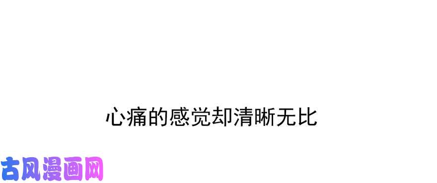 论恐女症的恋爱方法104.失恋