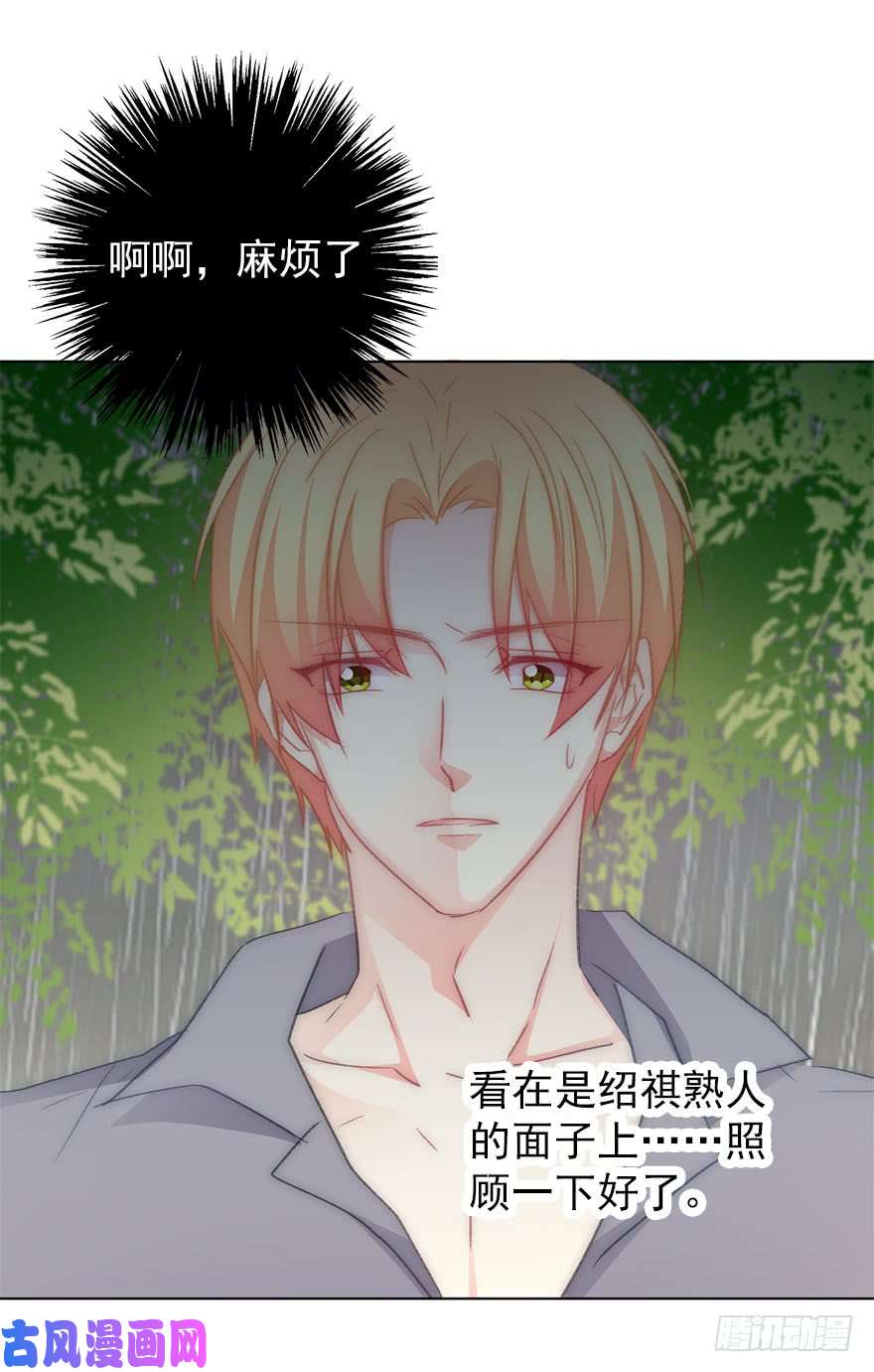 论恐女症的恋爱方法105.手链