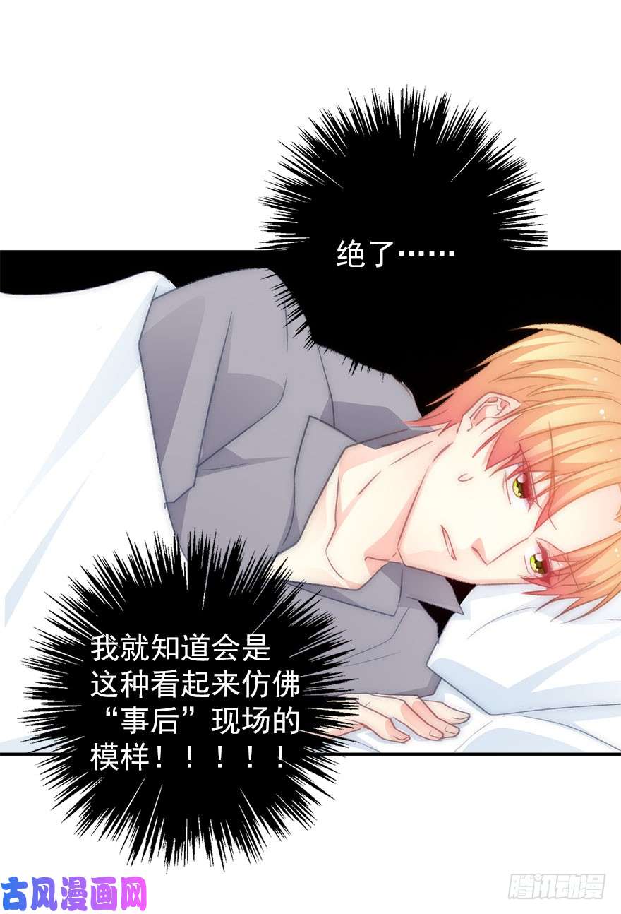 论恐女症的恋爱方法105.手链