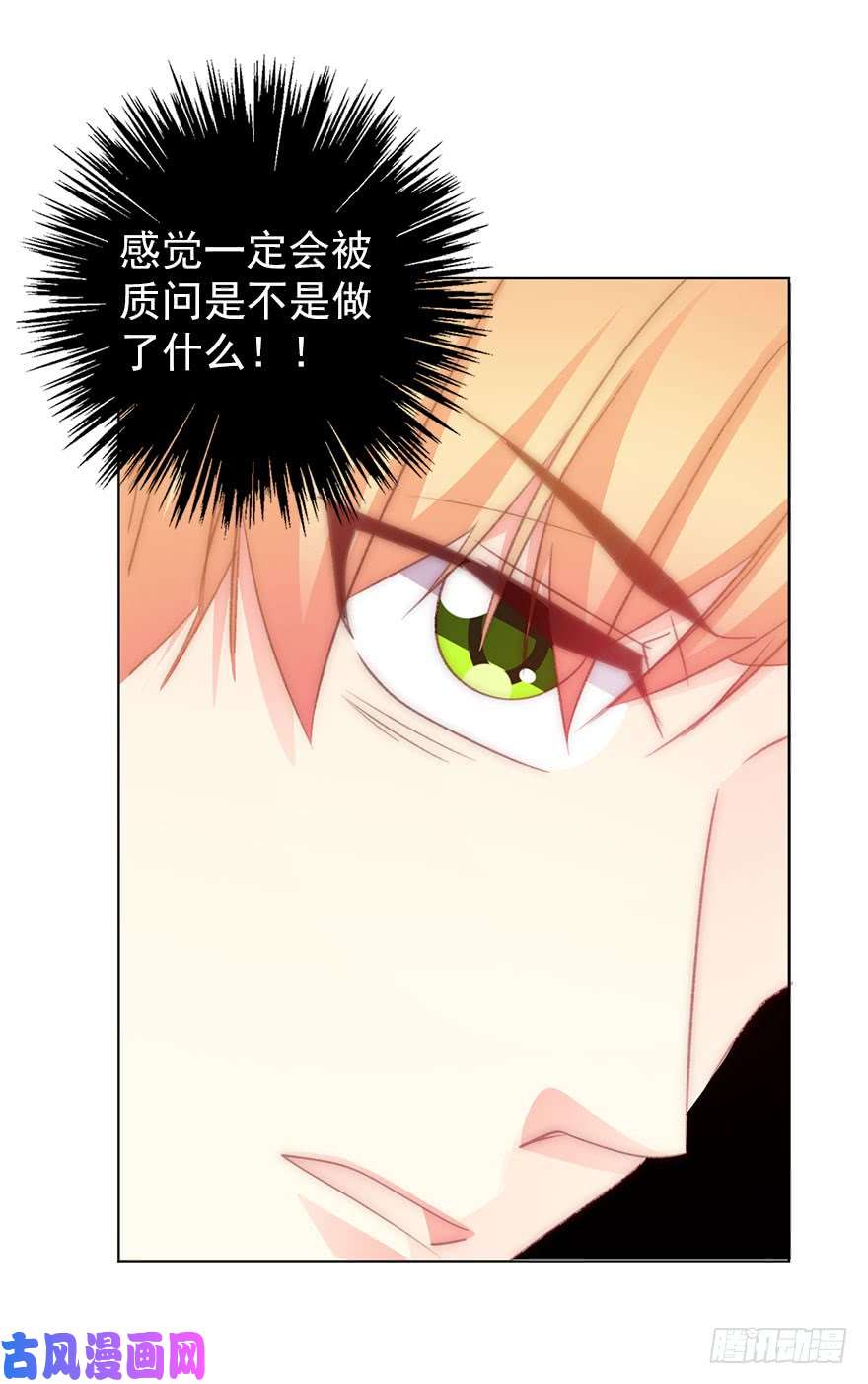 论恐女症的恋爱方法105.手链