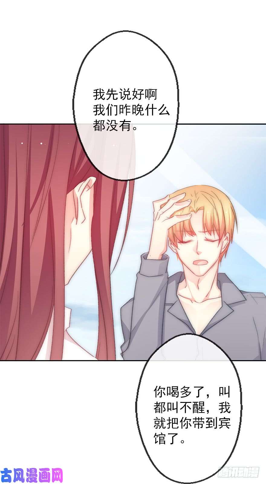 论恐女症的恋爱方法105.手链